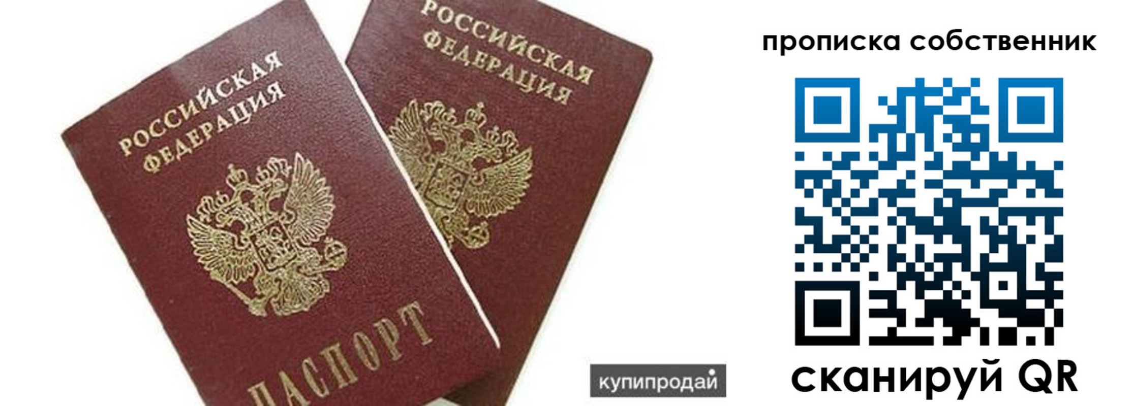 временная регистрация купить в Тамбовской области