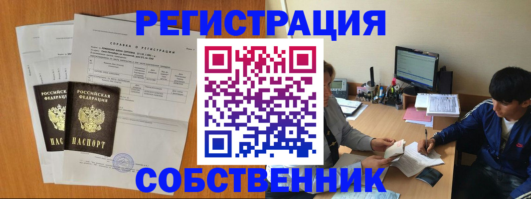 временная регистрация для всех в Тамбовской области