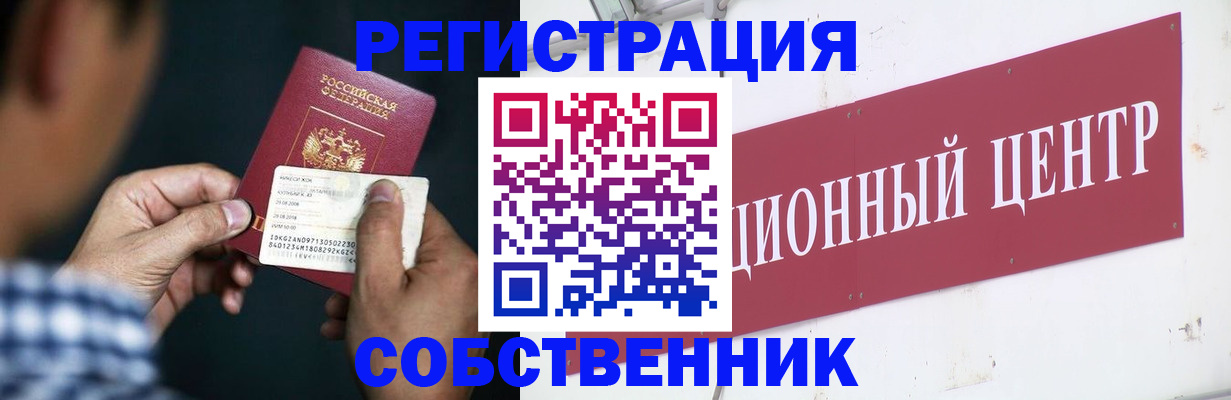 где прописаться в Тамбовской области