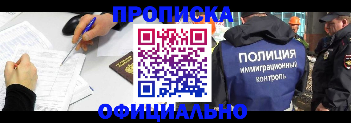 временная регистрация законно в Тамбовской области