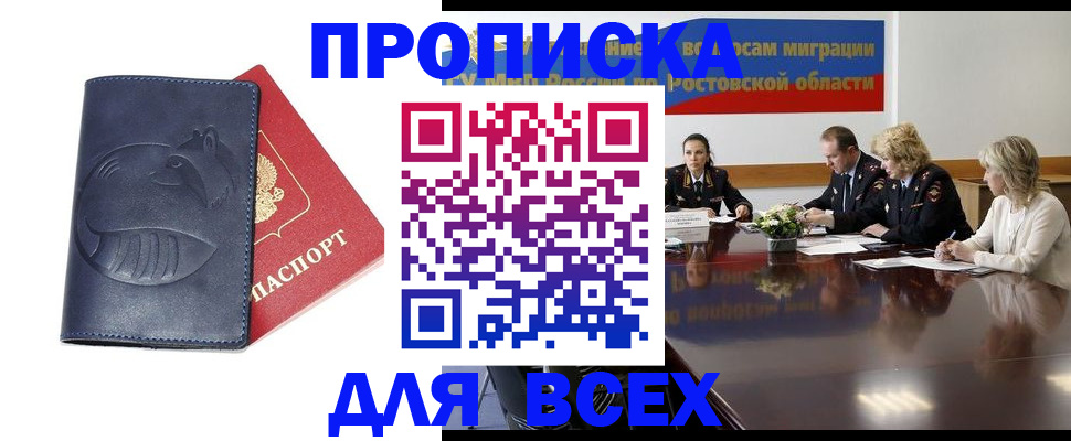 временная регистрация в квартире в Тамбовской области