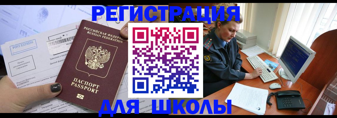 прописка для кредита в Тамбовской области