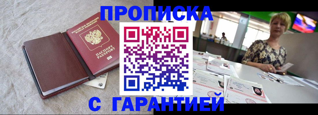 временная прописка в Тамбовской области