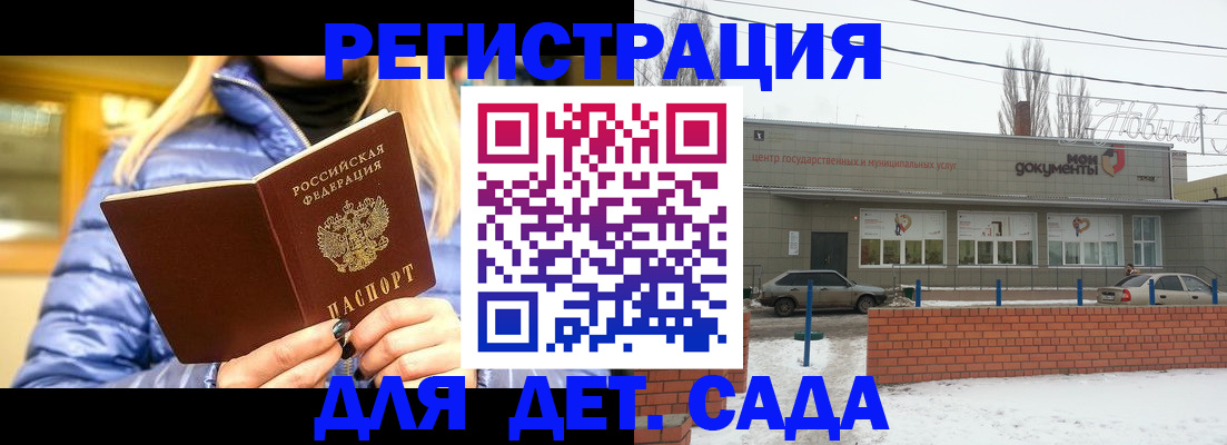 прописка для работы в Тамбовской области