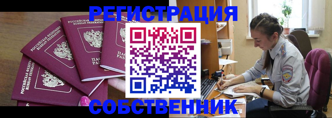 купить прописку в Тамбовской области